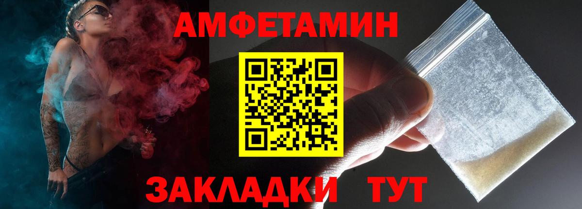 Amphetamine VHQ  Вход с VPN  АМФ  Амфетамин  Кирово-Чепецк 