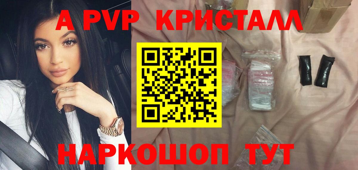 Alpha PVP СК КРИС Кирово-Чепецк