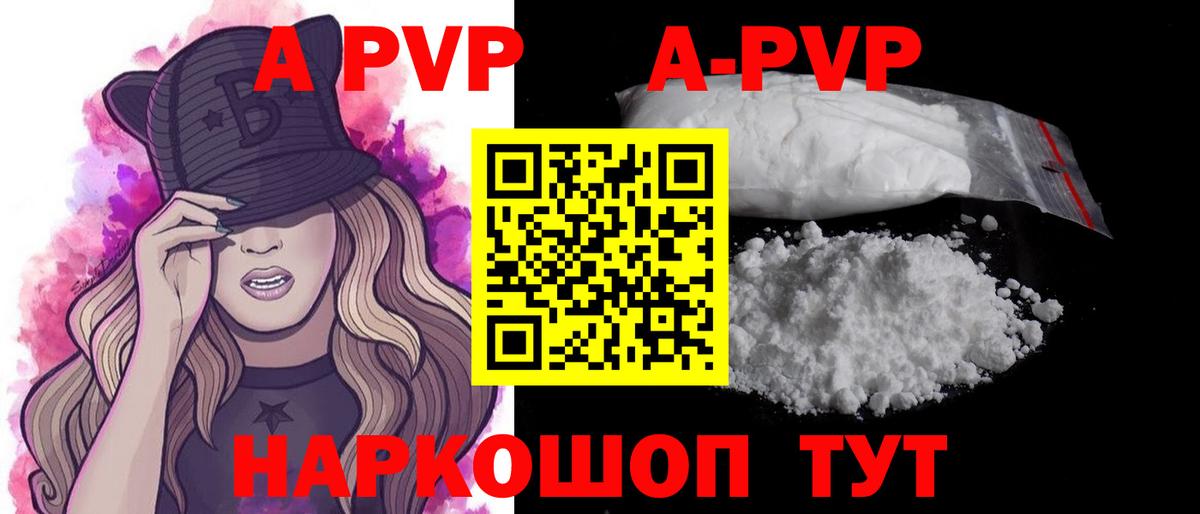 Альфа ПВП мука  Вход с VPN  А ПВП крисы CK  Кирово-Чепецк 