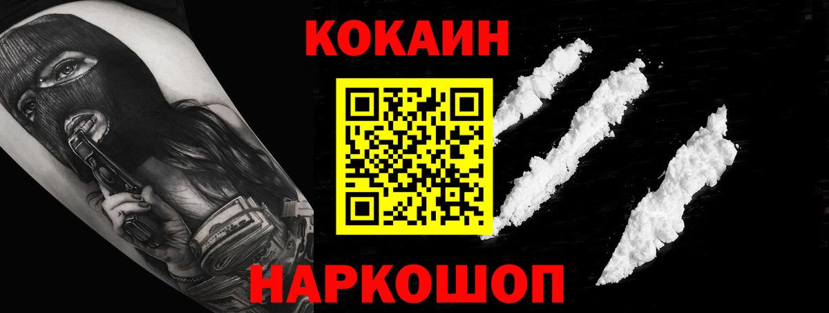 КОКАИН Columbia Кирово-Чепецк