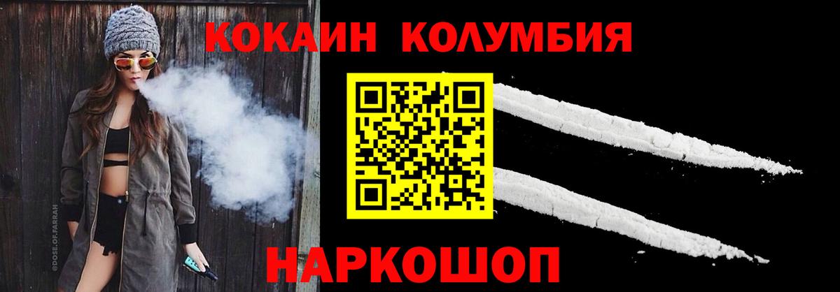 Кирово-Чепецк  КОКАИН FishScale  КОКАИН  Вход с VPN 
