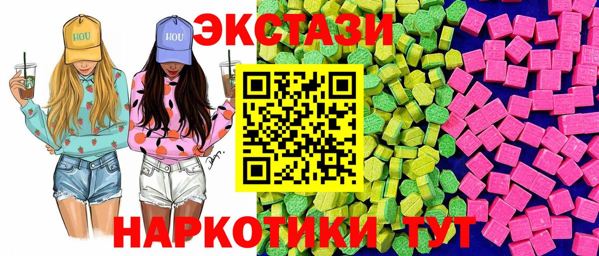 Ecstasy 280мг  Вход с VPN  Кирово-Чепецк  Ecstasy Philipp Plein 