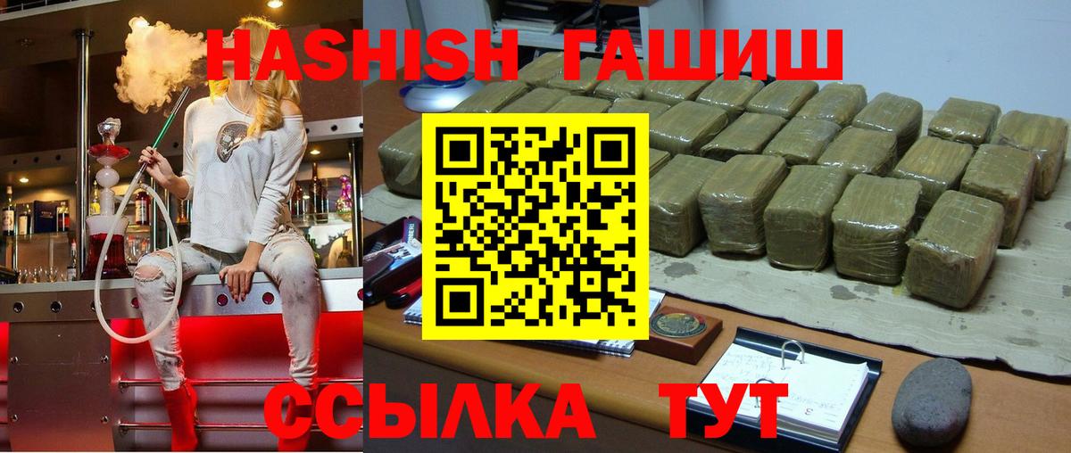 Кирово-Чепецк  купить закладку  ГАШИШ гарик  Вход с VPN  Гашиш гашик 