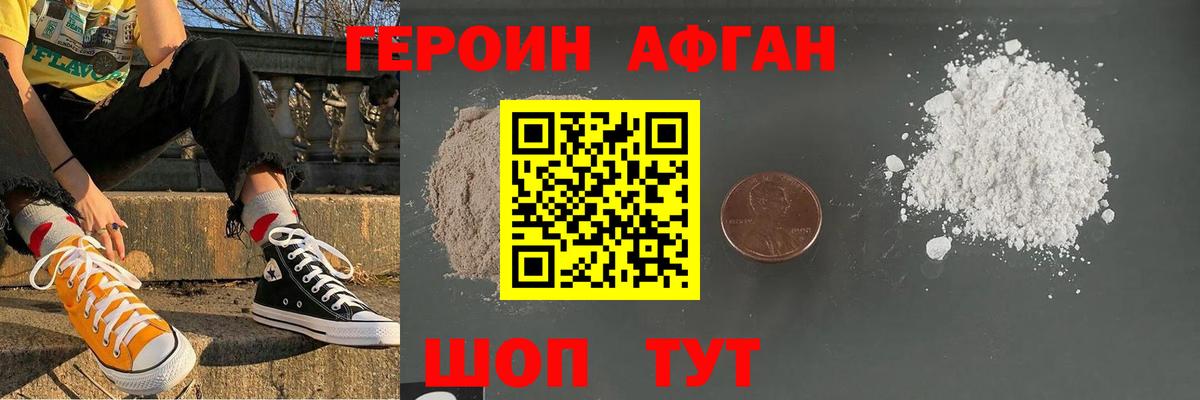 ГЕРОИН VHQ  Вход с VPN  Героин  Кирово-Чепецк 