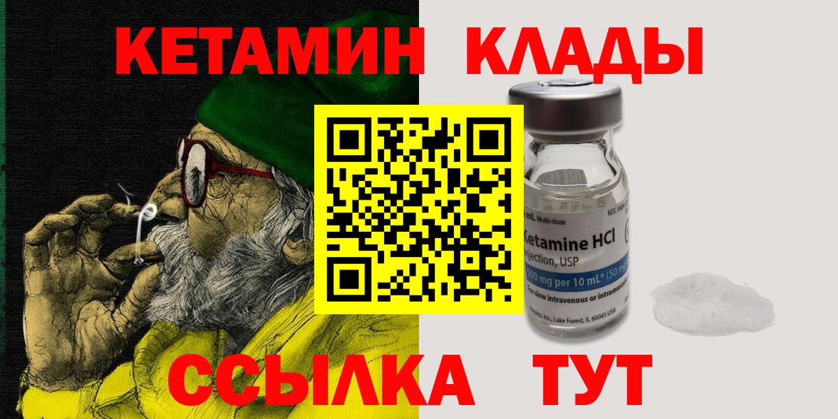 дарк нет какой сайт  Вход с VPN  Кирово-Чепецк  Кетамин VHQ 