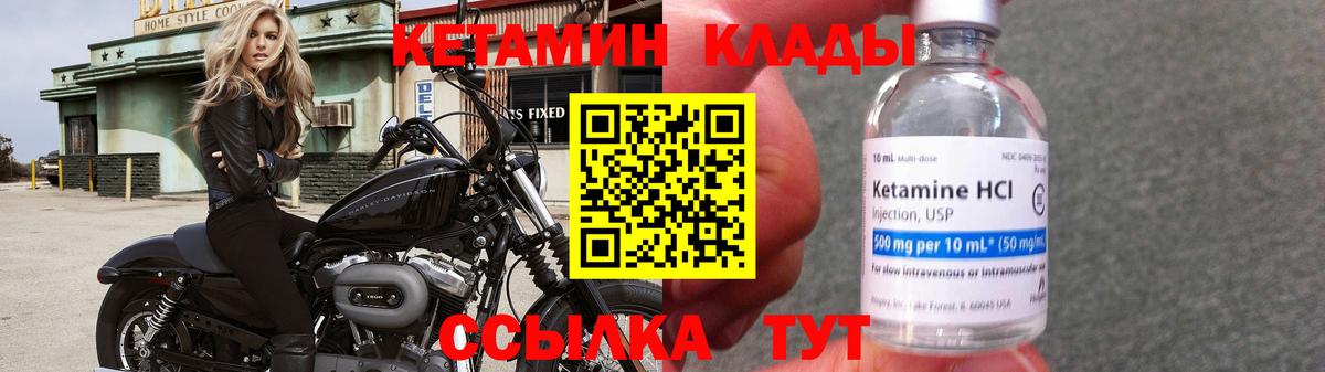 КЕТАМИН ketamine Кирово-Чепецк