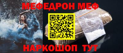мескалин Краснодар