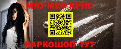 мескалин Краснодар