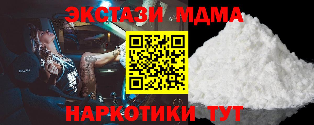 MDMA кристаллы  MDMA VHQ  Кирово-Чепецк  Вход с VPN 