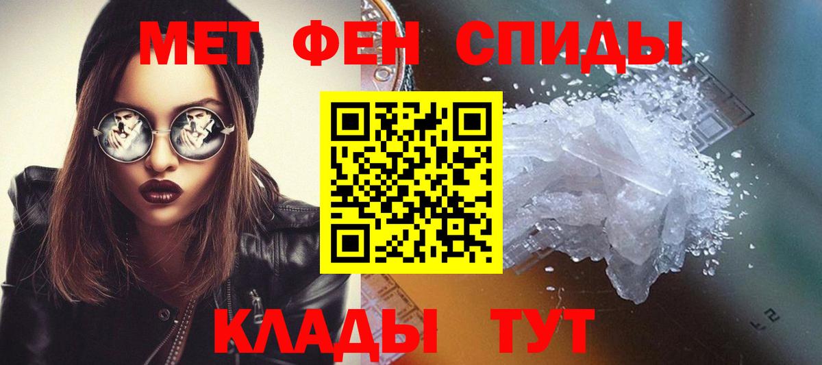 Метамфетамин пудра Кирово-Чепецк
