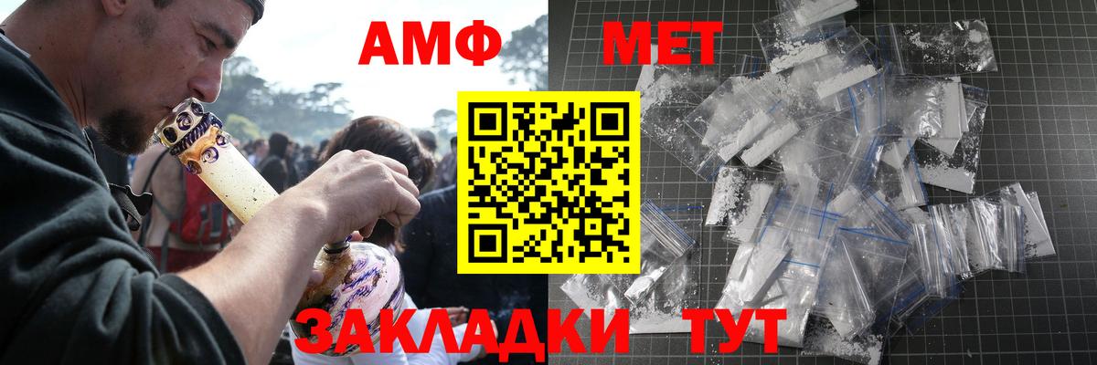 Кирово-Чепецк  Первитин  Вход с VPN  Метамфетамин витя  Метамфетамин витя 