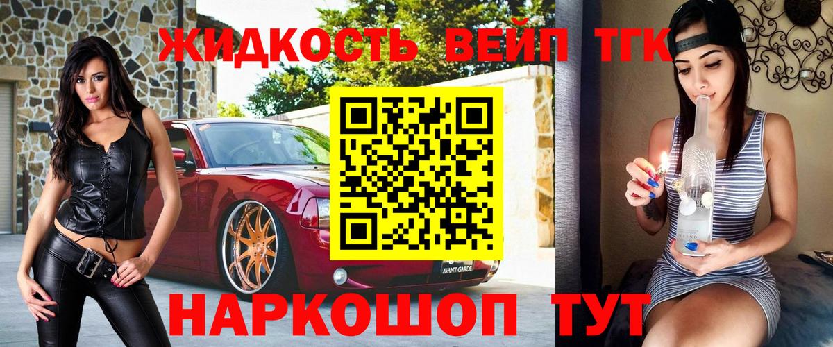 Кирово-Чепецк  Дистиллят ТГК Wax  Вход с VPN  Дистиллят ТГК концентрат 
