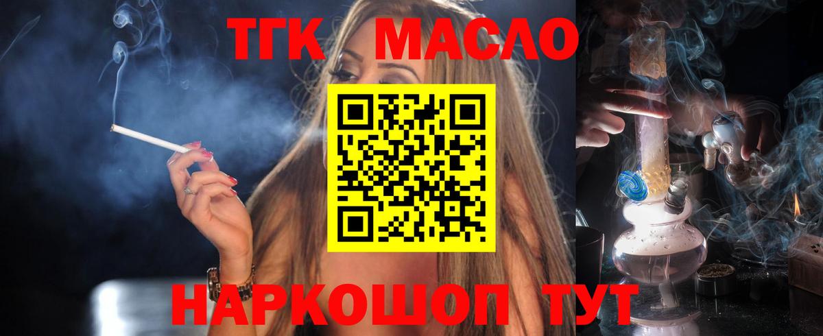 ТГК жижа Кирово-Чепецк